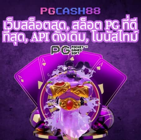 ฝาก 1 บาท รับ 20 ถอน ไม่จํากัด